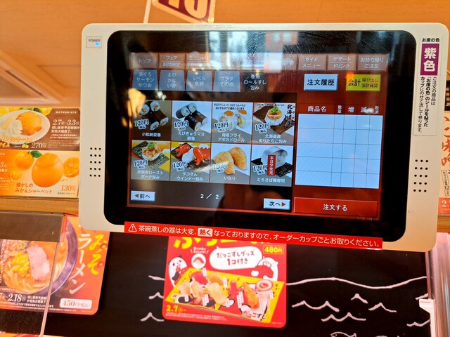 Produced in Hokkaido♪