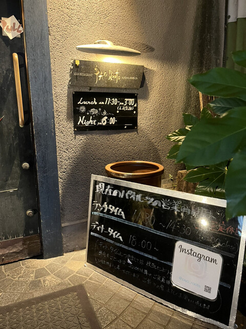 In Nishi-taisha, there’s a really stylish restaurant like this.