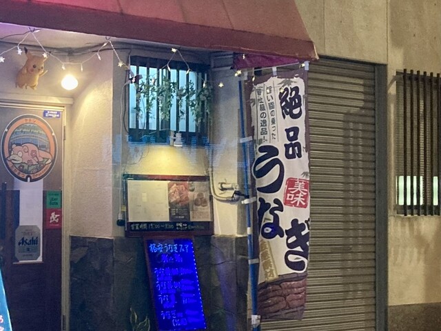 イカの精神は、Doyo no Ushi no Hiの後も続く。