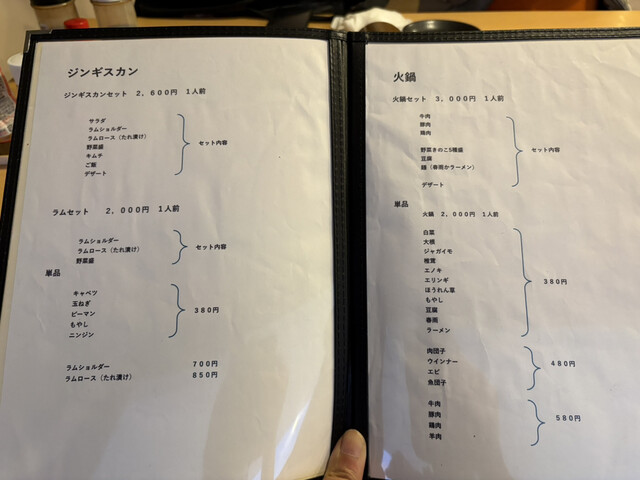 【가스미 본마치에 오픈✨참진기는 어떻게 읽나요?】