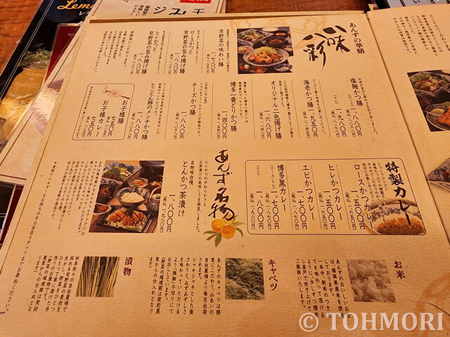 【福岡・原田】スパイスの風味がしっかりした博多黒カレーに、サクサクのロースカツ! | 遠森一郎の「ゆるっと写真雑記」