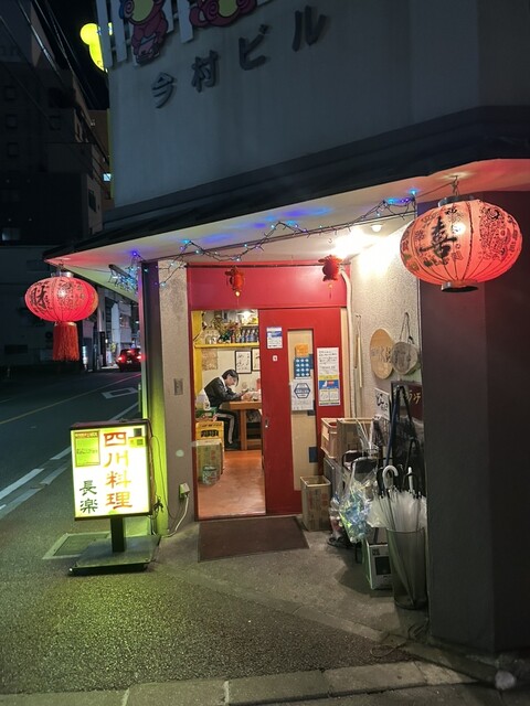【춘길에 있는 스스키 요리집】