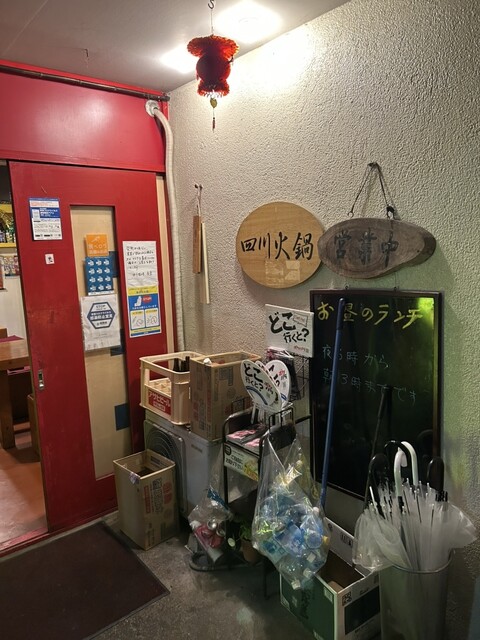 【춘길에 있는 스스키 요리집】