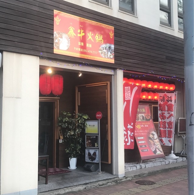 단순히 매운 것만이 아닙니다. 진짜 화오방이에요♪