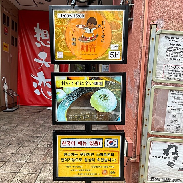 【Sweet and Spicy Rich Curry】