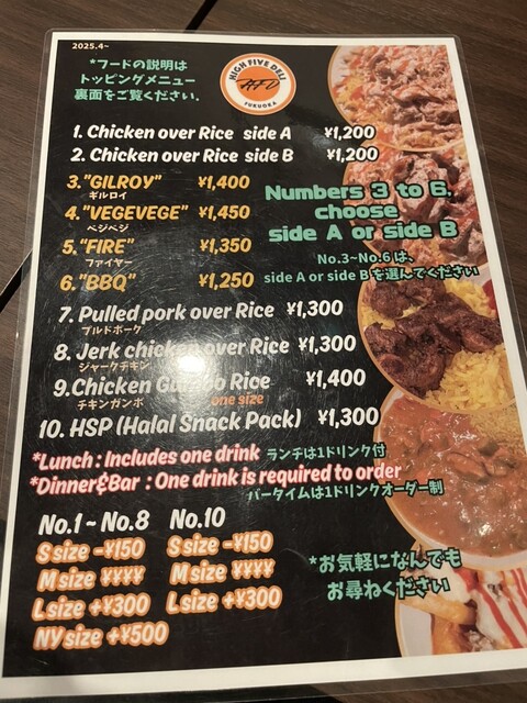 치킨 오버라이스!