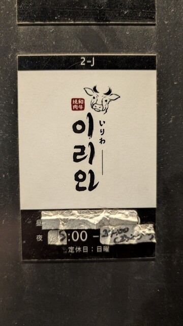 서중주의 한국식 레스토랑