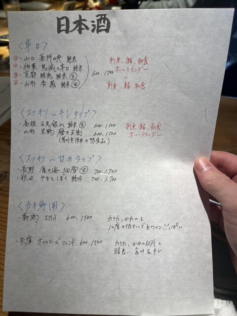 【福岡での警備任務中に現れた、最高の和食店「オイスター酒場！」】