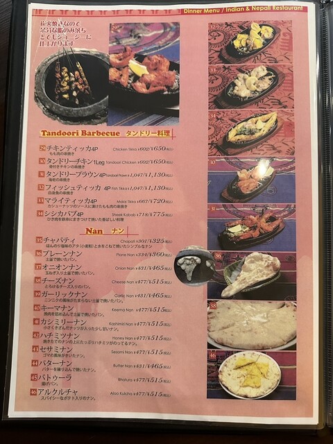 インド風タリセット