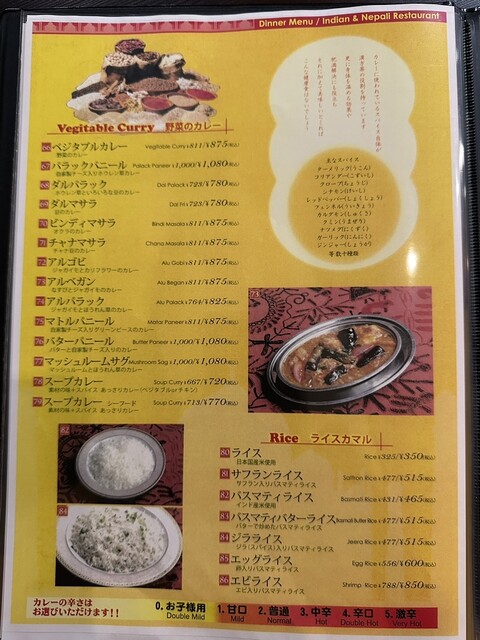 インド風タリセット