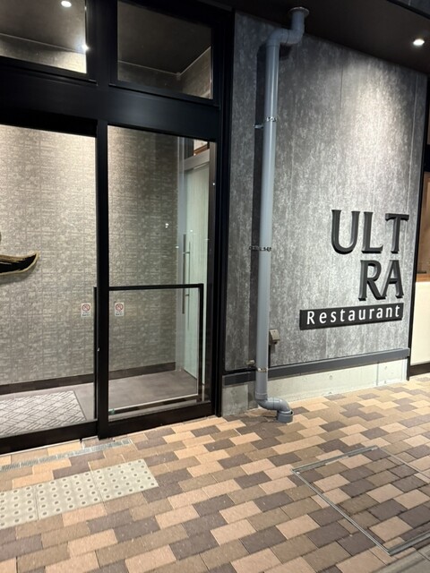 ウルトラエクスペリエンス